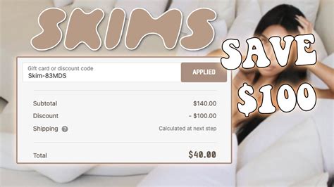 skims promo code